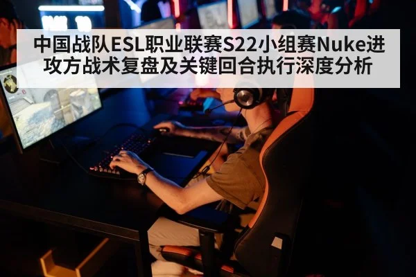 esports gaming setup