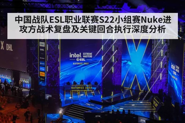 esports tournament stage
