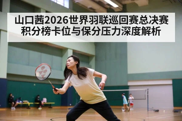 badminton player action